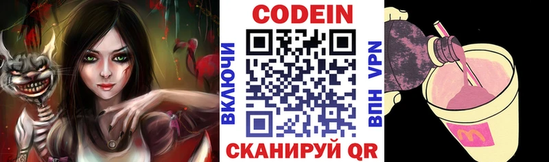 Кодеиновый сироп Lean Purple Drank  Купить  Юрьевец 