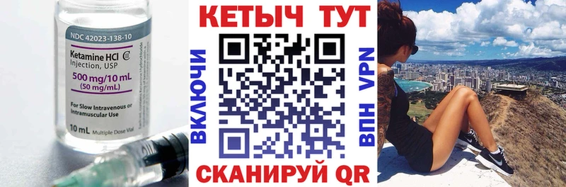 Купить закладки  Юрьевец  Кетамин ketamine 