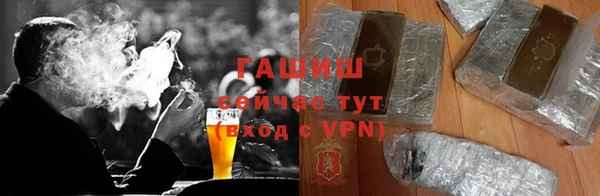 гашик Армянск