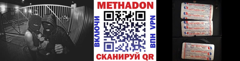 Купить закладки  Юрьевец  МЕТАДОН белоснежный 
